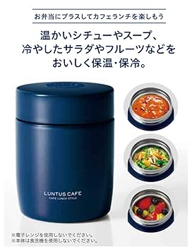 Amazon｜アスベル(Asvel) ランタスステンレス保温・保冷スープ